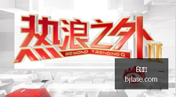 国际球员如,何改变格局,他们成长故,B体育,B体育官网,B体育app,B体育直播
