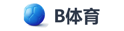 B体育